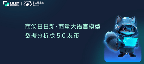 센스타임의 AI 모델 (사진=센스타임 홈페이지)