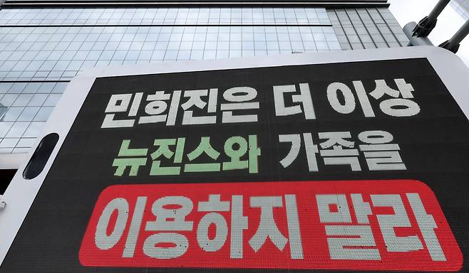 서울 용산구 하이브 사옥 앞에서 벌어진 트럭 시위. /뉴스1