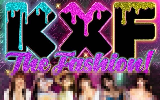 성인 페스티벌(2024 KXF The Fashion) 홍보 포스터./온라인 커뮤니티