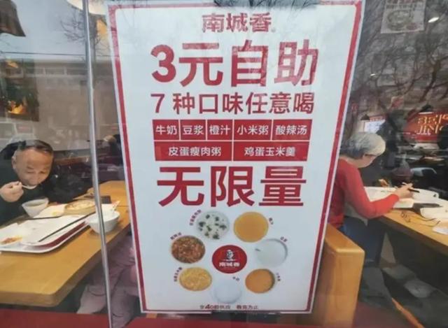 중국 외식업체 난청샹의 한 매장에서 손님들이 식사를 하고 있다. 내수 악화로 이른바 '가난뱅이 메뉴'가 중국에서 크게 유행하면서 난청샹도 3위안(약 560원)짜리 조식 메뉴를 최근 출시했다. 바이두 화면 캡처
