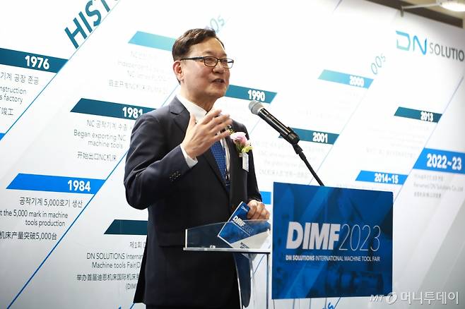 김원종 DN솔루션즈 대표가 5일 부산 벡스코에서 열린 DIMF 2023에서 환영사를 하고있다.