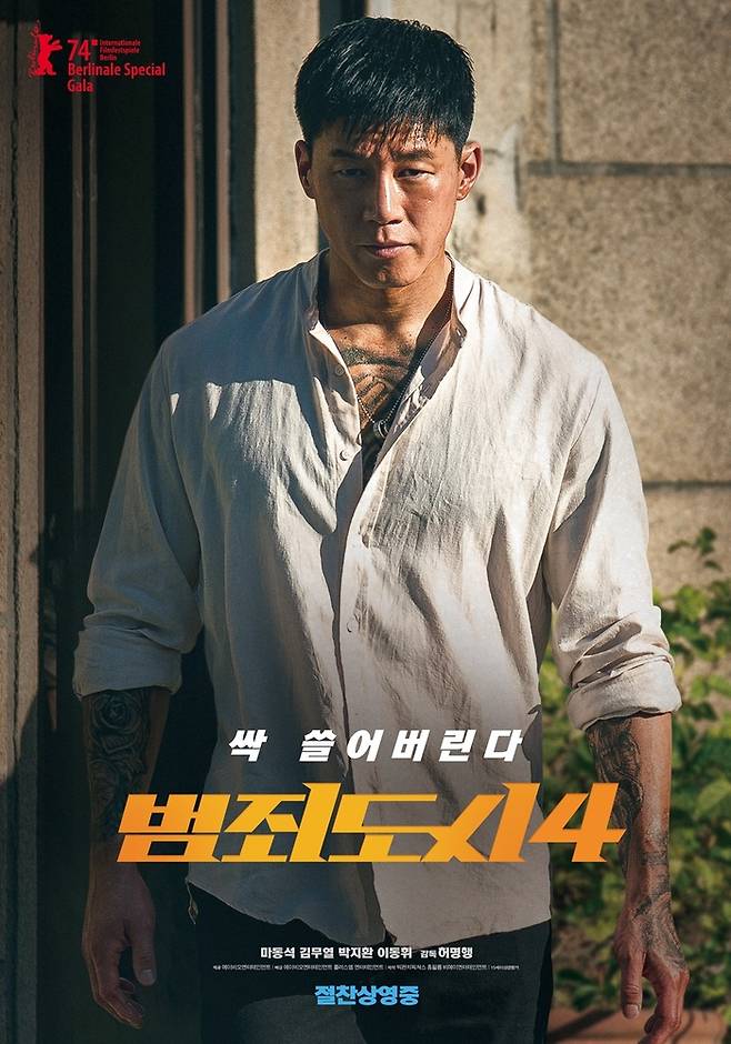 영화 ‘범죄도시4’ 속 김무열. 사진제공|에이비오엔터테인먼트