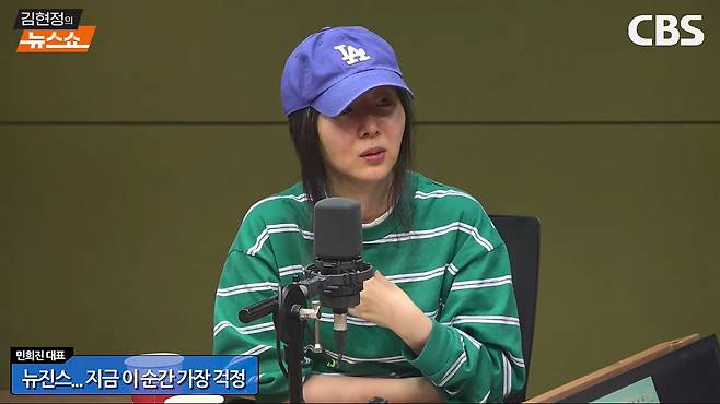사진캡처=CBS라디오 '김현정의 뉴스쇼' 방송화면