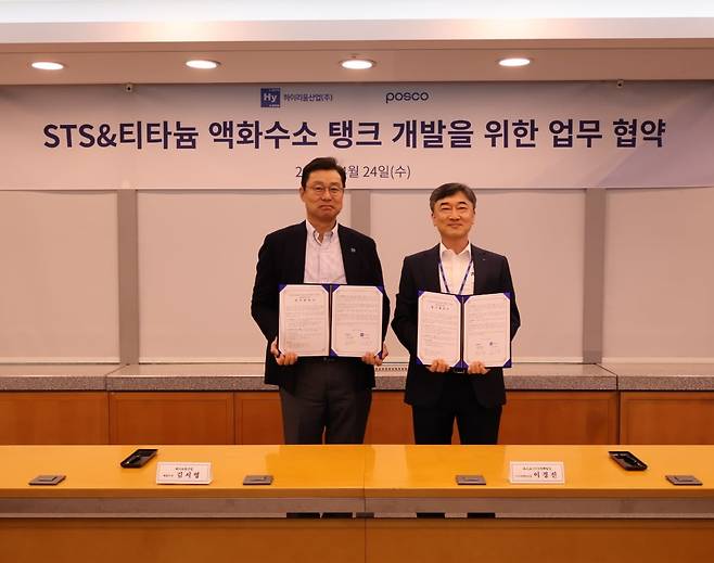 김서영 하이리움산업 대표(왼쪽)와 이경진 포스코 스테인리스마케팅실장이 MOU를 맺고 있다. 하이리움산업 제공
