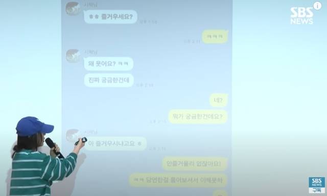 민 대표가 방시혁 하이브 의장과 나눈 카카오톡 대화 내용을 공개하고 있다. SBS 현장 영상 캡처