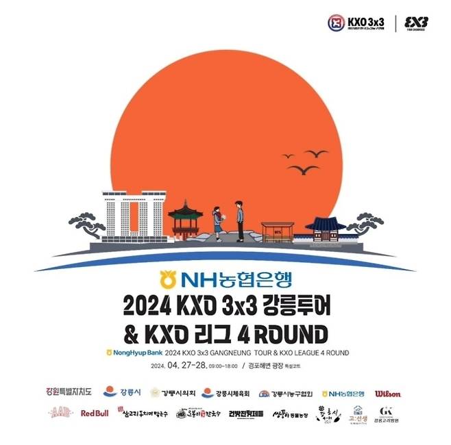 홍천 챌린저 개최 전 열리는 마지막 KXO투어가 강릉에서 개최된다. 사진=KXO 제공