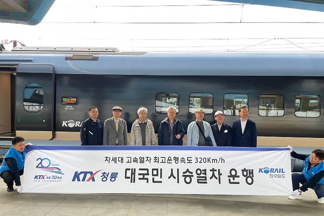 25일 KTX 청룡 시승식 사진. 한국철도공사 제공