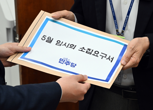 박주민 더불어민주당 의원이 26일 국회 의사과에 5월 임시회 소집 요구서를 제출하고 있다. 연합뉴스