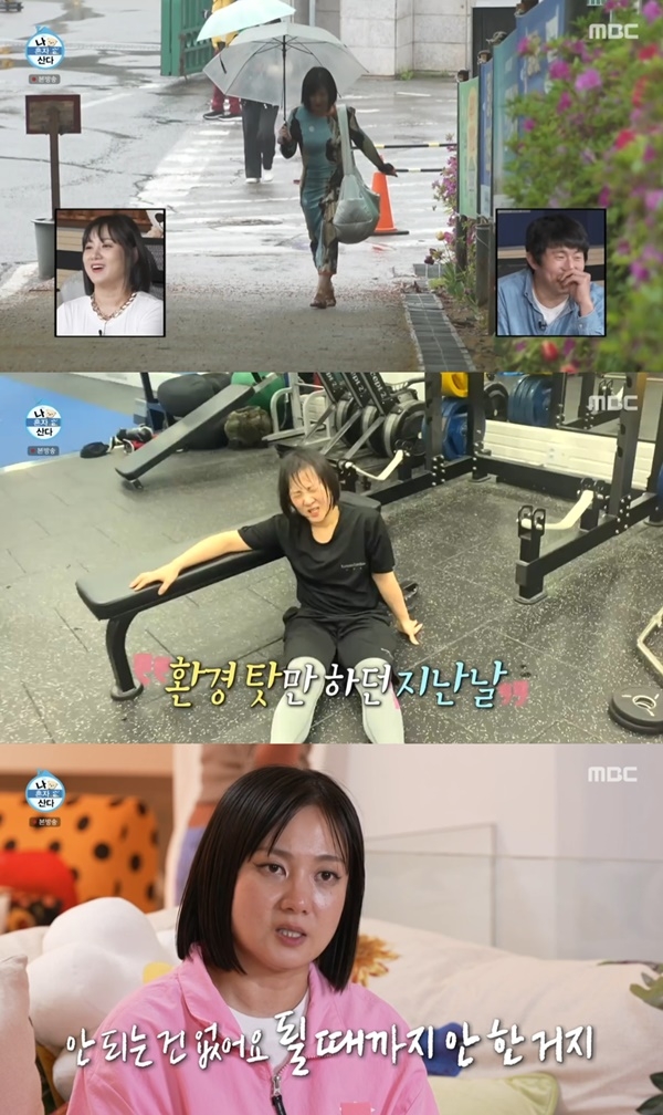‘나 혼자 산다’. 사진 l MBC 방송 화면 캡처