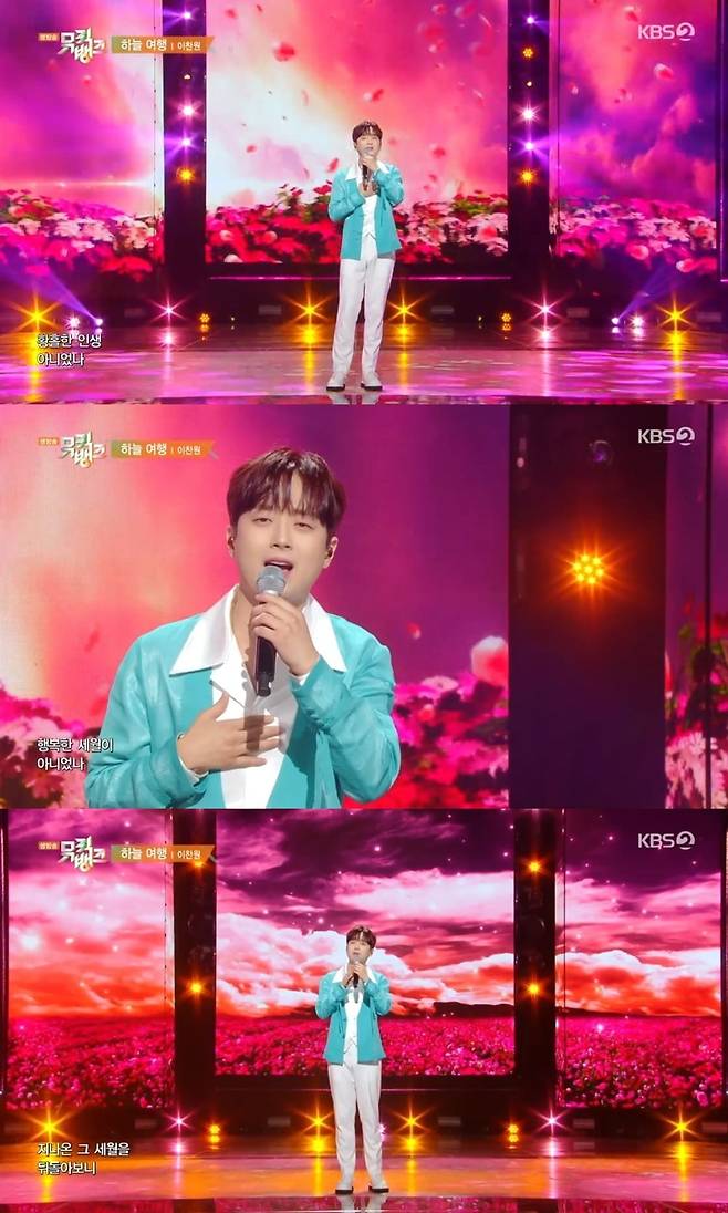 사진=KBS2 '뮤직뱅크’ 캡처