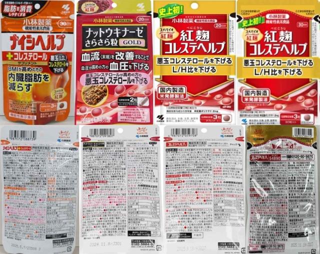 국내 수입이 금지된 일본 고바야시제약의 붉은누룩 건강보조제 5종 중 4종 이미지. 2개 제품에는 한자 홍국(紅麹)이 포장재 앞면에 크게 표시돼 있다. 식품의약품안전처 제공