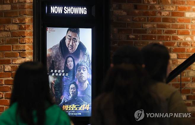 서울의 한 영화관에 걸린 '범죄도시 4' 전광판 [연합뉴스 자료사진]