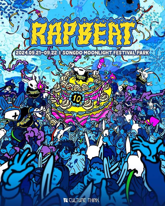 랩비트 2024.ⓒ위메프