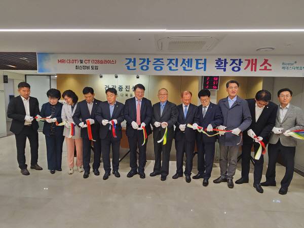 양산 베데스다복음병원 건강증진센터 개소식 참석자들이 테이프 커팅을 하고있다. 김성룡 기자