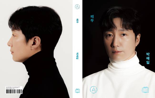 백은하 배우연구소 제공