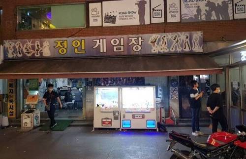 (오락실 멸종의 한 사건이라고 할 수 있는.. '정인 오락실' 폐업 전날의 사진) / 김치님 사진 제공