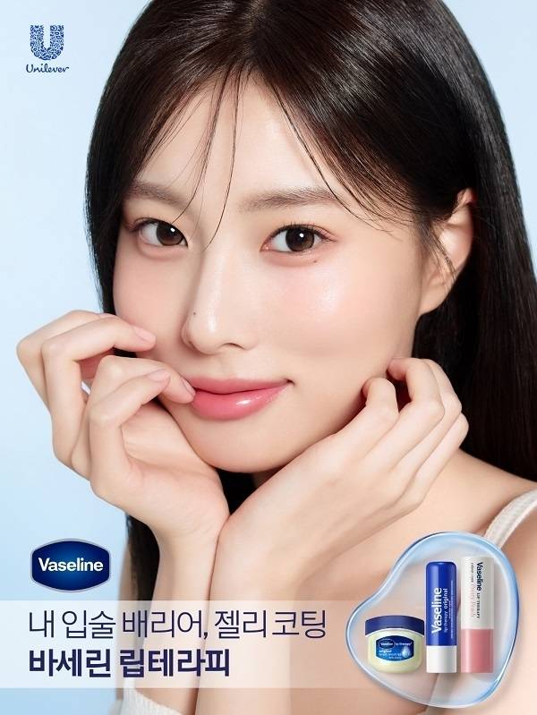 바세린의 새로운 앰버서더로 발탁된 강혜원 / 유니레버