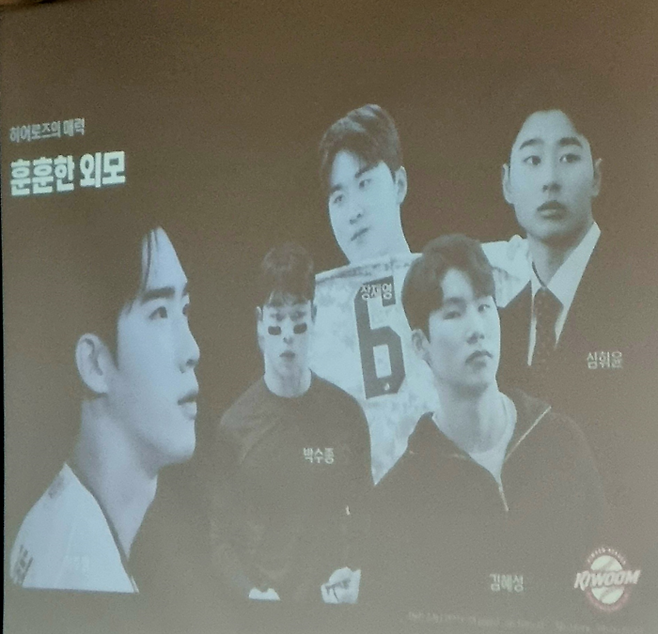 2024 키움히어로즈 여대 특강에서 발표된 자료 일부. 출처 | X(트위터)