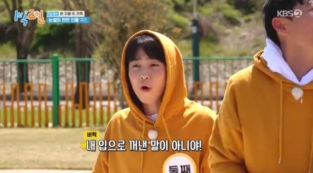 KBS 2TV ‘1박2일 시즌4’ 방송 캡처