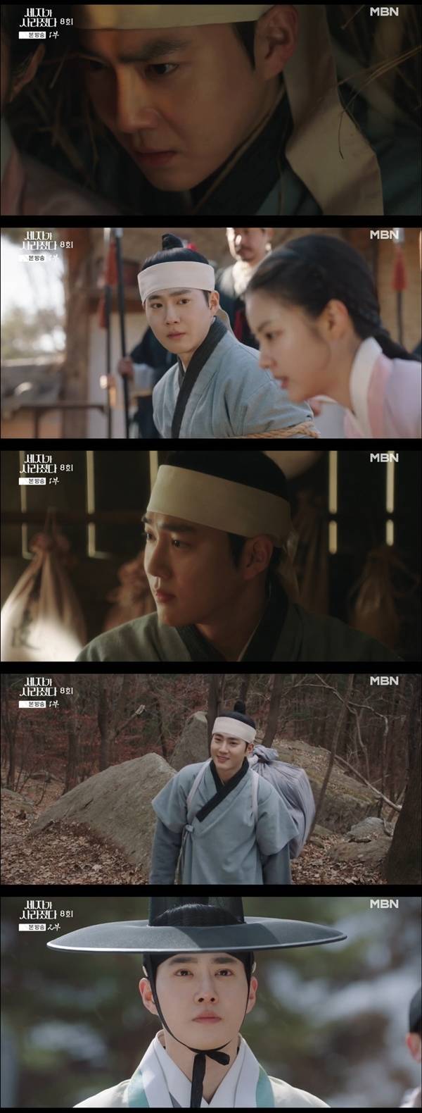 세자가 사라졌다 수호/ 사진=MBN 방송 캡처