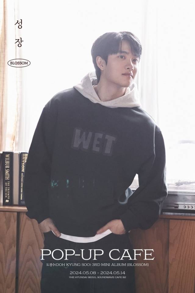 도경수 팝업 카페 이벤트 진행 / 소속사 제공