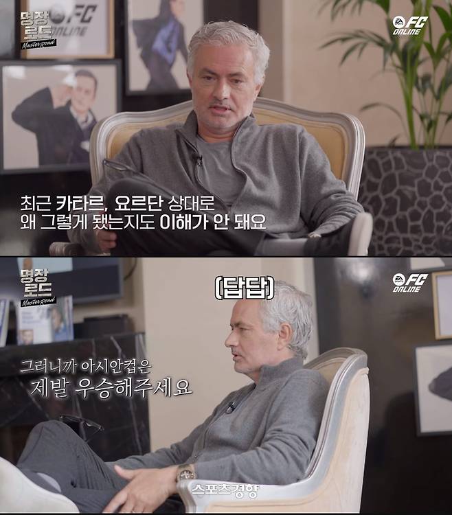 조제 모리뉴 감독. 유튜브 방송 화면