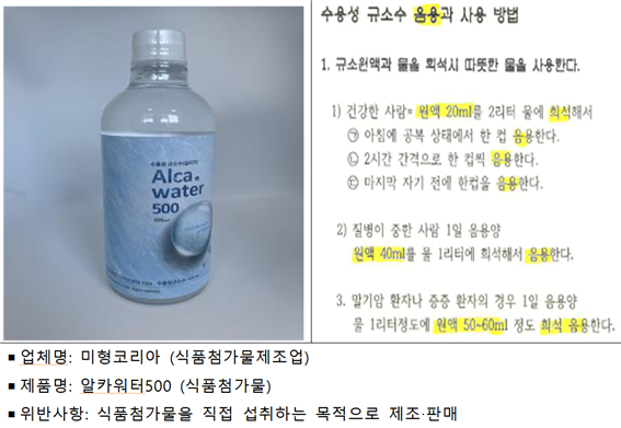 위반업체 예시