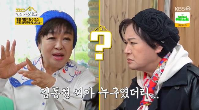 (사진=KBS 2TV ‘박원숙의 같이 삽시다 시즌3’ 캡처)