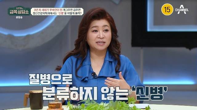 채널A ‘오은영의 금쪽 상담소’ 캡처