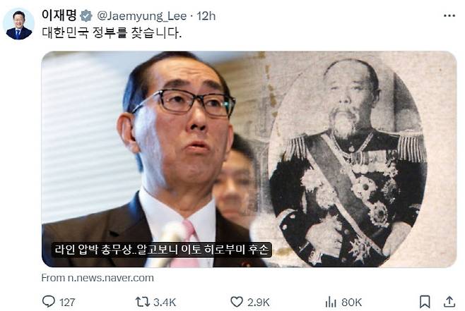 사진=이재명 더불어민주당 대표 엑스