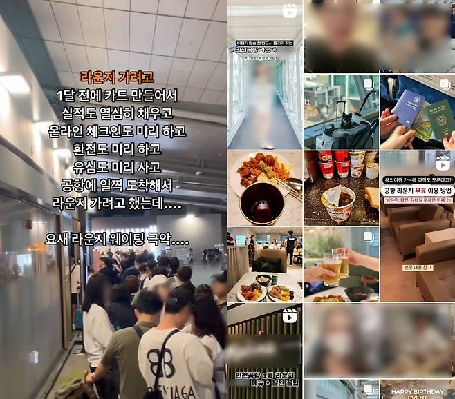/사진=인스타그램 travelkkkim, 검색 화면 캡처
