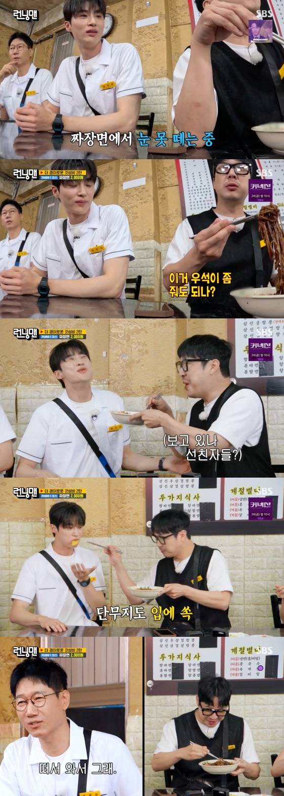 SBS '런닝맨' 방송 화면 캡처