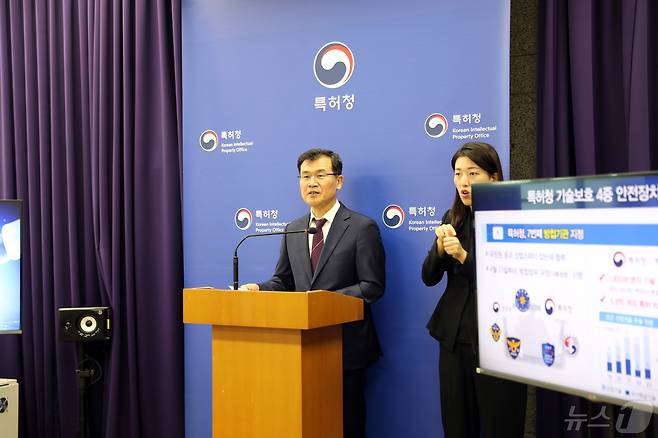 (대전ㆍ충남=뉴스1) 박찬수 기자 = 기술유출 방지와 관련, 특허청이 ‘방첩기관’으로 지정돼, 국가정보원 등 6개 방첩기관과 산업스파이를 잡는데 협력하게 된다. 김시형 특허청장 직무대리 브리핑 모습. (특허청 제공) /뉴스1
