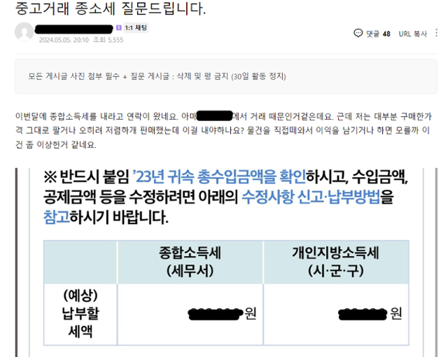 온라인 커뮤니티 캡처