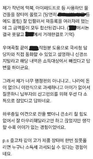 온라인 커뮤니티 캡처