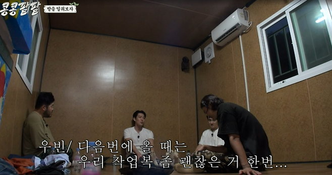 tvN 예능 ‘콩심은데 콩나고 팥심은데 팥난다’에서 배우 김우빈의 발언이 자막으로 표기되고 있다.