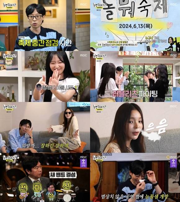 MBC 예능프로그램 '놀면 뭐하니'의 축제 프로젝트 '놀뭐 대축제'가 개최일을 6월 13일로 확정 짓고 본격적인 제작에 들어갔다. /MBC 방송화면 캡처
