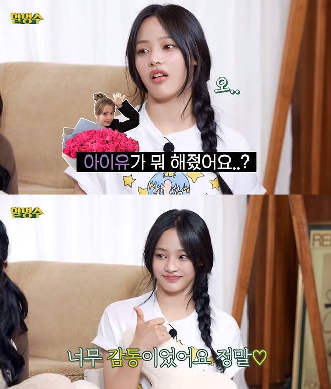 뉴진스. 사진 I 유튜브 채널 ‘할명수’