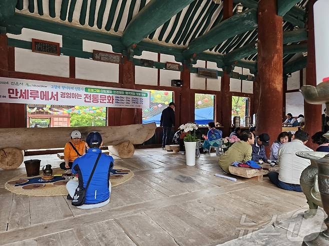 선운사 만세루 다도체험(뉴스1/DB)