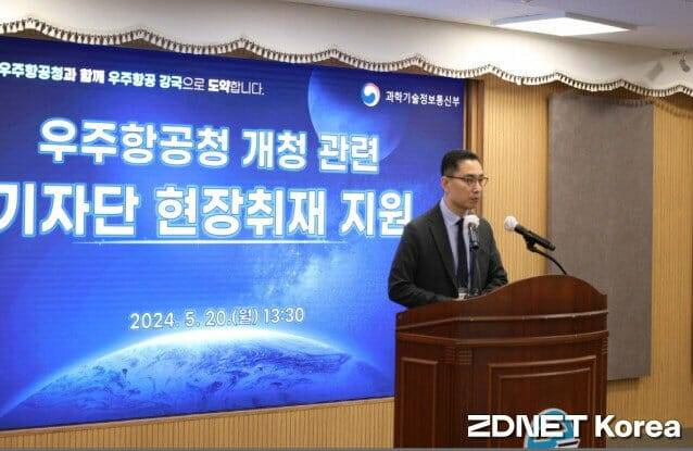 우주항공청 이재형 추진단장이 질문에 답하고 있다.