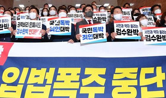 2022년 4월 당시 이준석 국민의힘 대표(왼쪽 두 번째)와 권성동 원내대표가 26일 오후 서울 여의도 국회 로텐더홀 계단에서 '검수완박 입법폭주 중단하라' 피켓 시위를 하는 모습. 김상선 기자