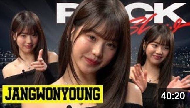 피식대학의 '피식쇼' 장원영편 섬네일. 유튜브 갈무리