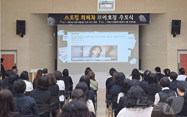 고(故) 이효정 씨의 추모식에서 고인의 생애를 기리는 추모영상이 재생되고 있다.2024.5.24. 강미영기자