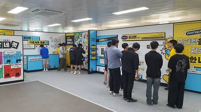 24일 ‘포티켓’ 캠페인이 충북고등학교 축제 체험 부스에서 첫 운영됐다. 교육부