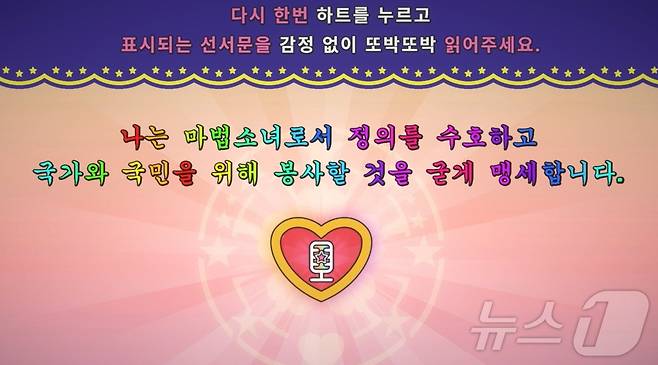 게임을 시작하기 전 거쳐야 하는 통과 의례. 이 지문을 차분하게 읽어야 마법소녀가 될 수 있는 자격이 주어진다 (인게임 갈무리)