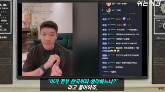 장위안이 틱톡 라이브 방송을 하는 모습. 유튜브 ‘쉬는시간’ 캡처. 뉴시스