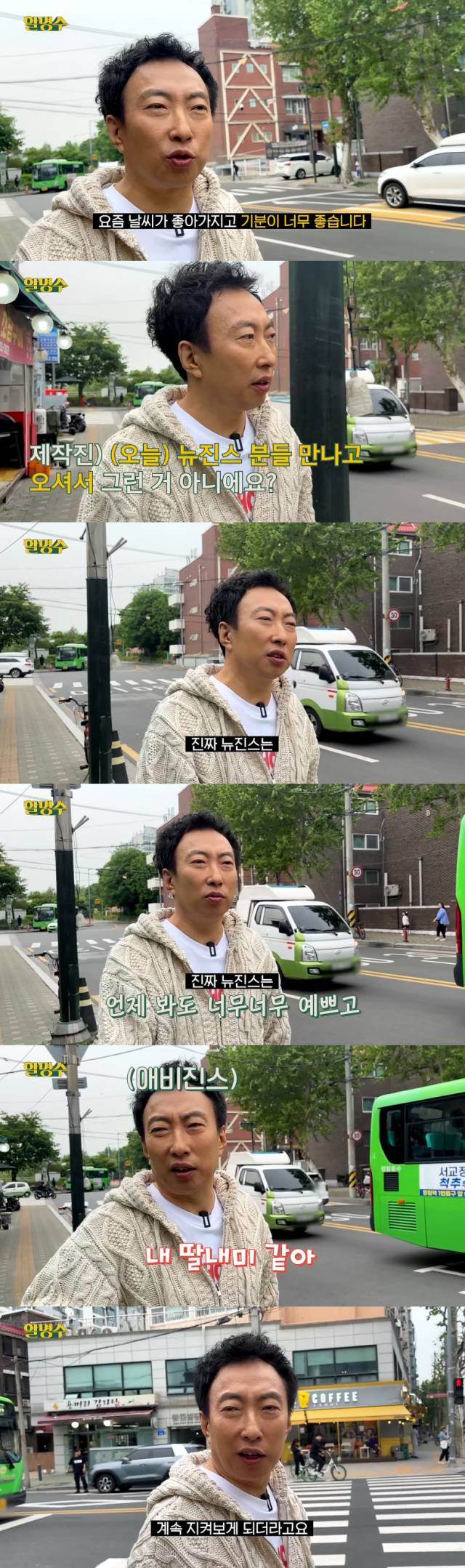 걸그룹 뉴진스 민지, 하니, 다니엘, 해린, 혜인에 대한 남다른 애정을 드러낸 개그맨 박명수./종합편성채널 JTBC 유튜브 채널 '할명수' 영상 캡처