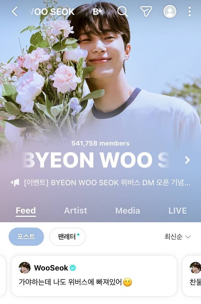 사진=위버스 캡처