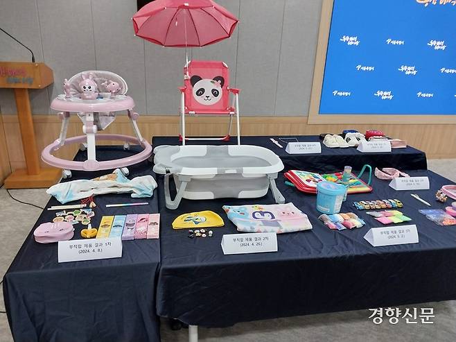 서울시가 4~5월 안전성을 검사한 해외 온라인 플랫폼 판매 제품들. 윤승민 기자