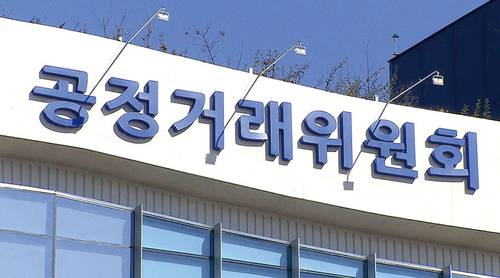공정거래위원회가 발표한 2024년 대기업집단 수는 88개로 지난해 82개보다 6개 증가했다. (연합뉴스)